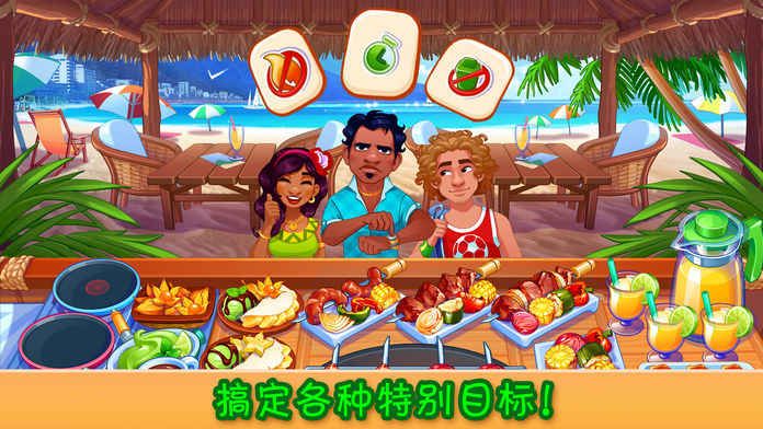 疯狂大厨游戏安卓版（Cooking Craze） v1.39.0