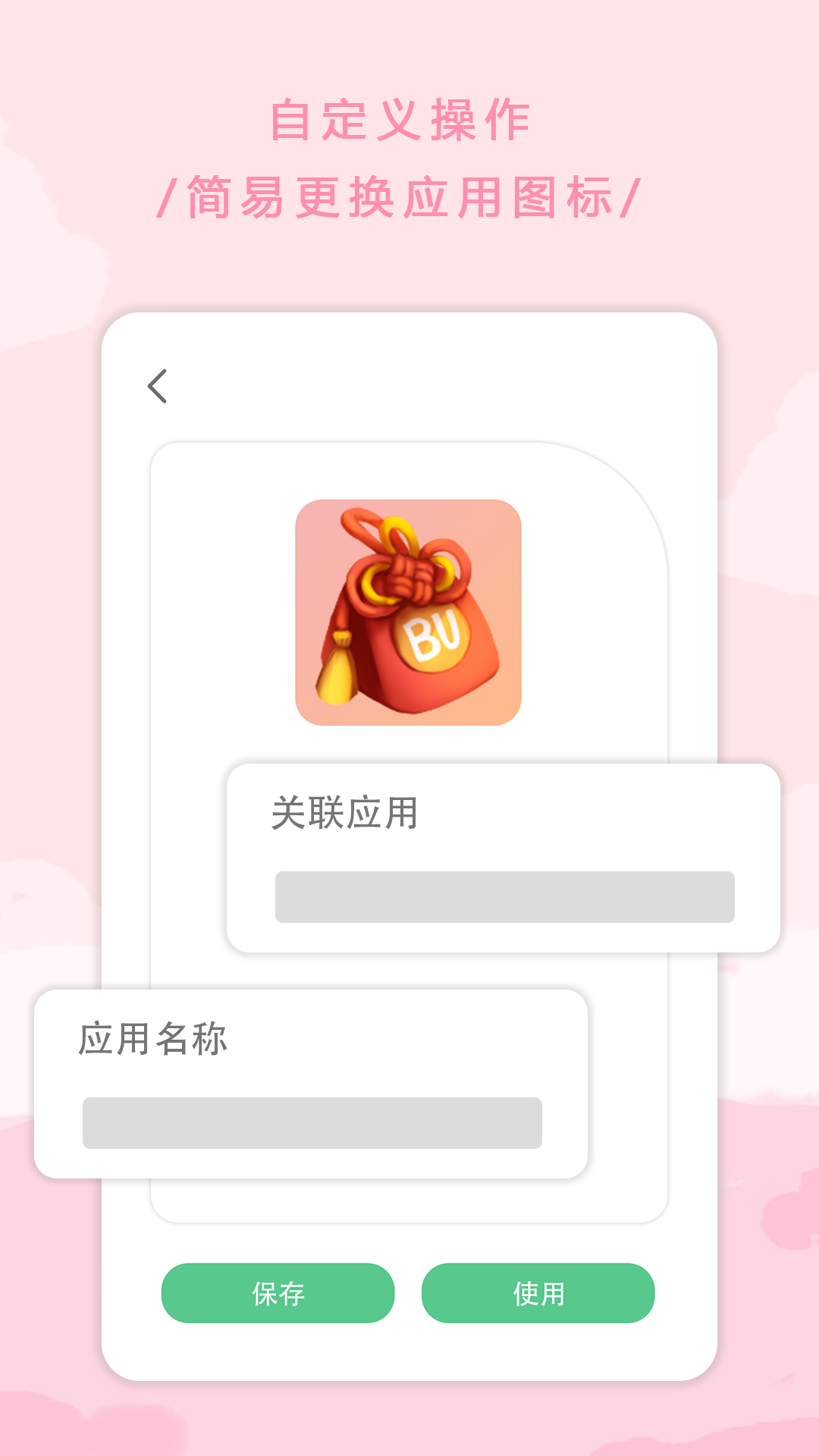 主题图标更换app软件下载 v1.2