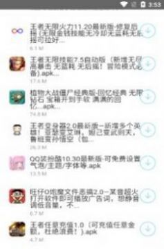 北辰软件库车库app免费版 v1.0