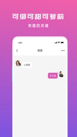 密夜匿聊app软件下载 v1.1.0