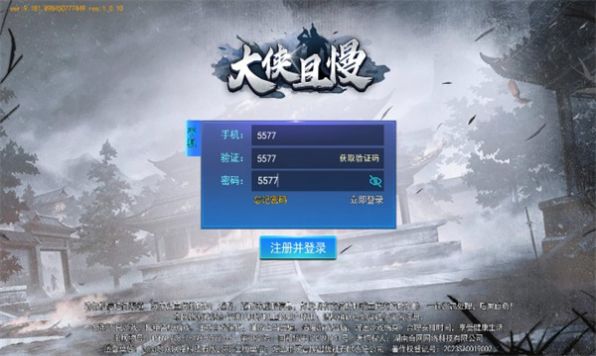 大侠且慢手游官方最新版 v1.0.2