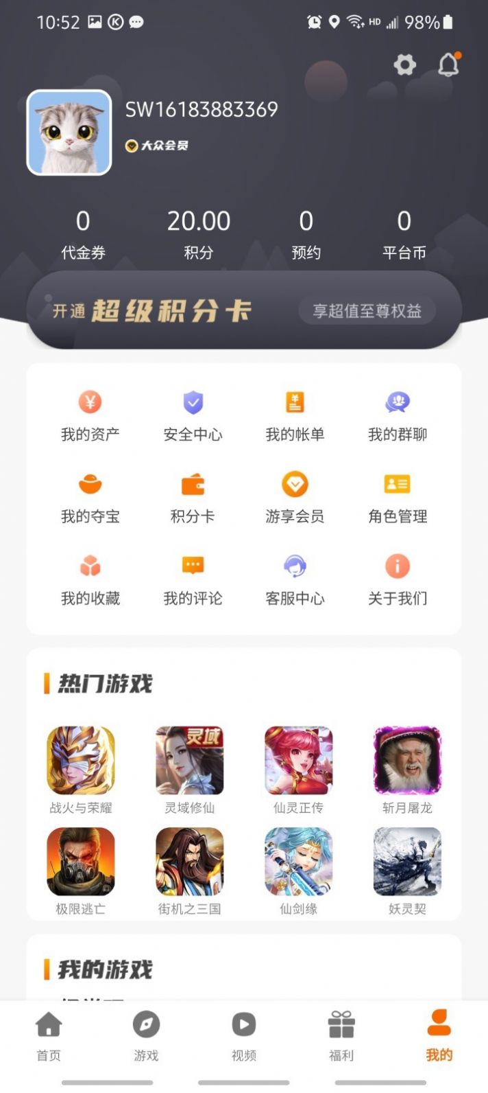 有折扣手游APP最新版下载 v3.0.21430