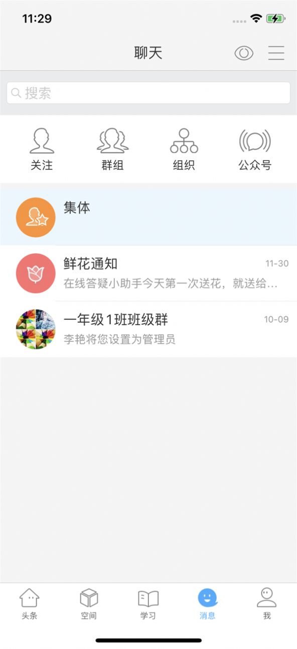 陕西省2.0智慧陕教app下载安装最新版本