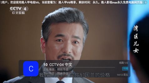 路人甲电视V6官方免费版下载 v5.2.0