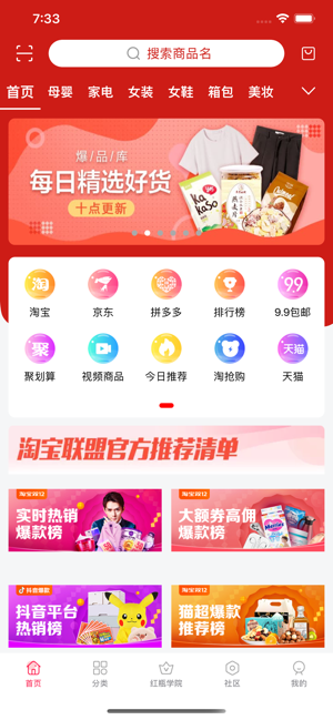 红瓶子最新版app下载 v1.0