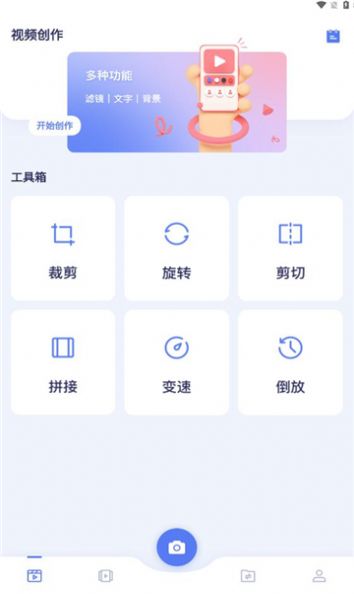 豆芽视频制作软件免费下载 v1.1