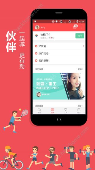 薄荷健康app官方版软件下载 v11.7.0