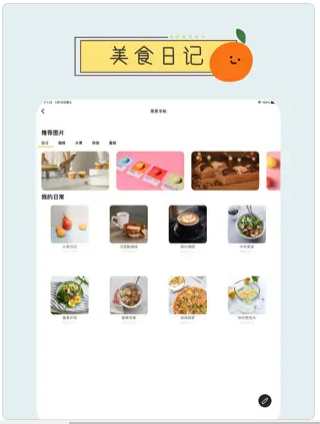 果果手帐app最新版下载 v2.0