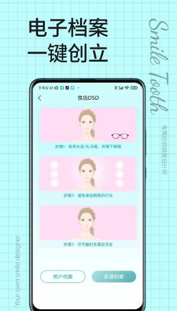 悦齿度牙齿美容app手机版下载 v1.0.87