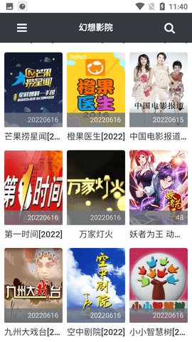 幻想影院手机版最新版下载 v1.0