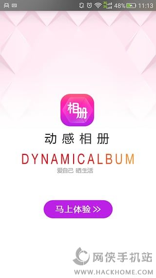 动感相册制作免费软件下载app v1.0