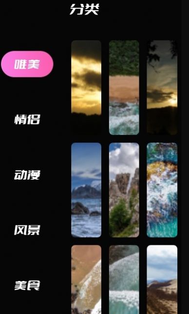 唔小姆app壁纸主题手机版 v1.3