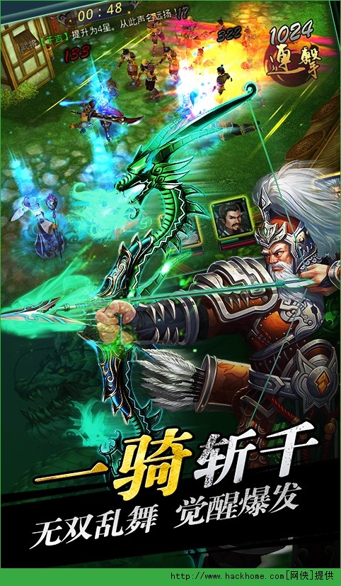 龙将斩千官方pc电脑版 v1.1.0