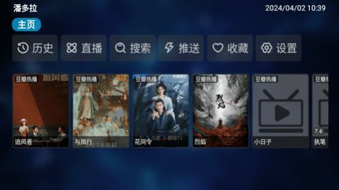 潘多拉影视tv电视版免费app下载 v1.0.0