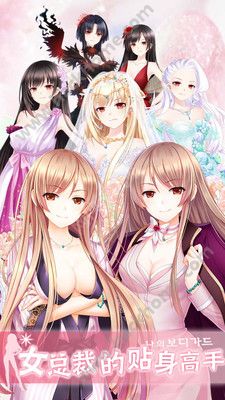 女总裁的贴身高手手游官方正版 v1.8.3