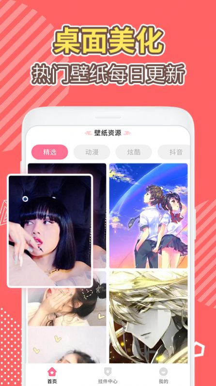 桌面美化倒数日倒计时app最新版 v1.0.6