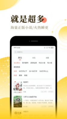 万卷小说笔趣阁app听书插件下载  v1.3.3