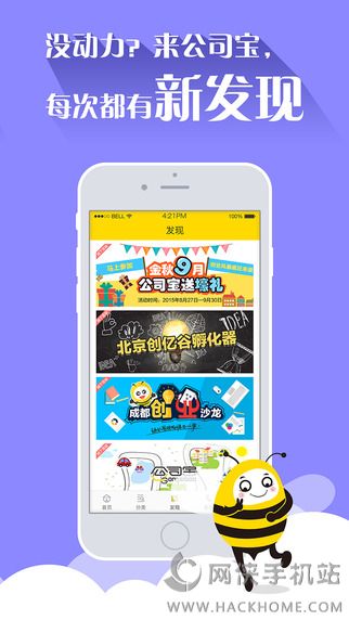 公司宝app官网下载 v2.2.1