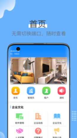 蓝壳生活app官方版下载 v3.0.8