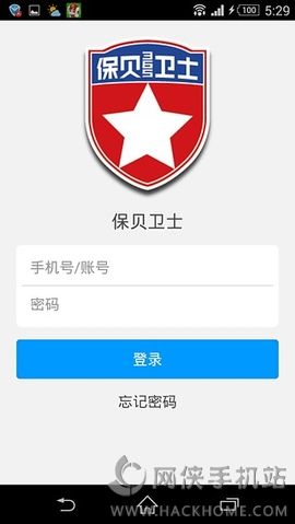 保贝卫士园长端下载园务管理手机客户端app v1.0.3