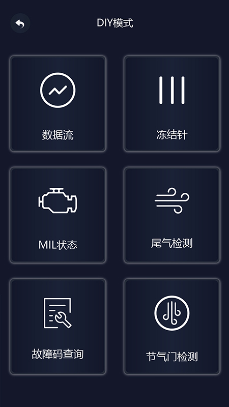 易道检测大师官方app下载 V1.8.221210