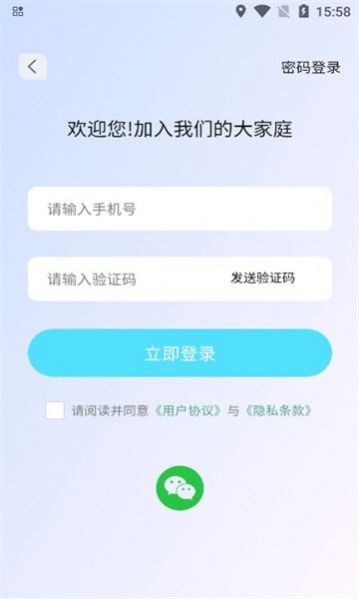 转角爱恋爱话术软件下载 v1.0.0