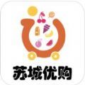 苏城优购安卓最新版app下载 v1.0