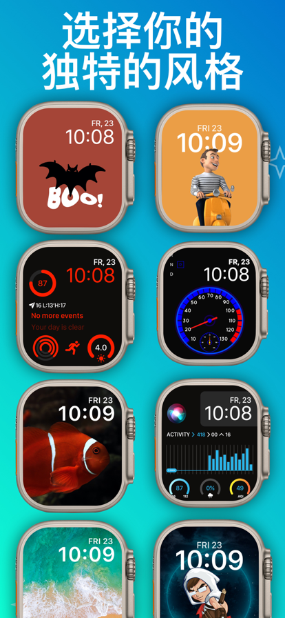 苹果智能手表表盘app官方下载 V1.3