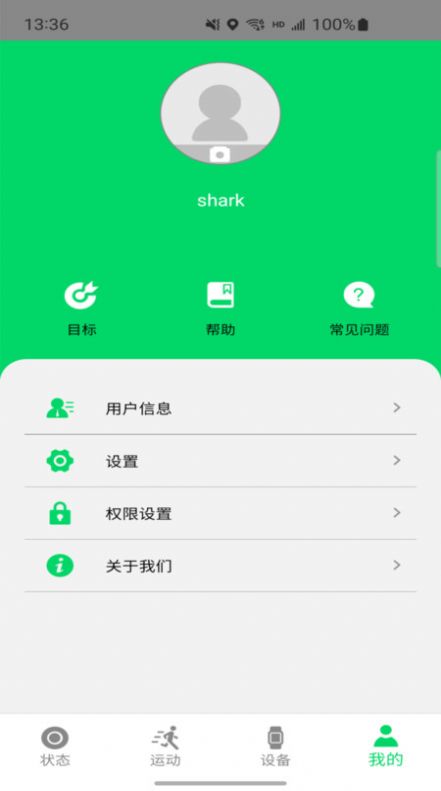 Shark Wear手表健康软件下载图片1