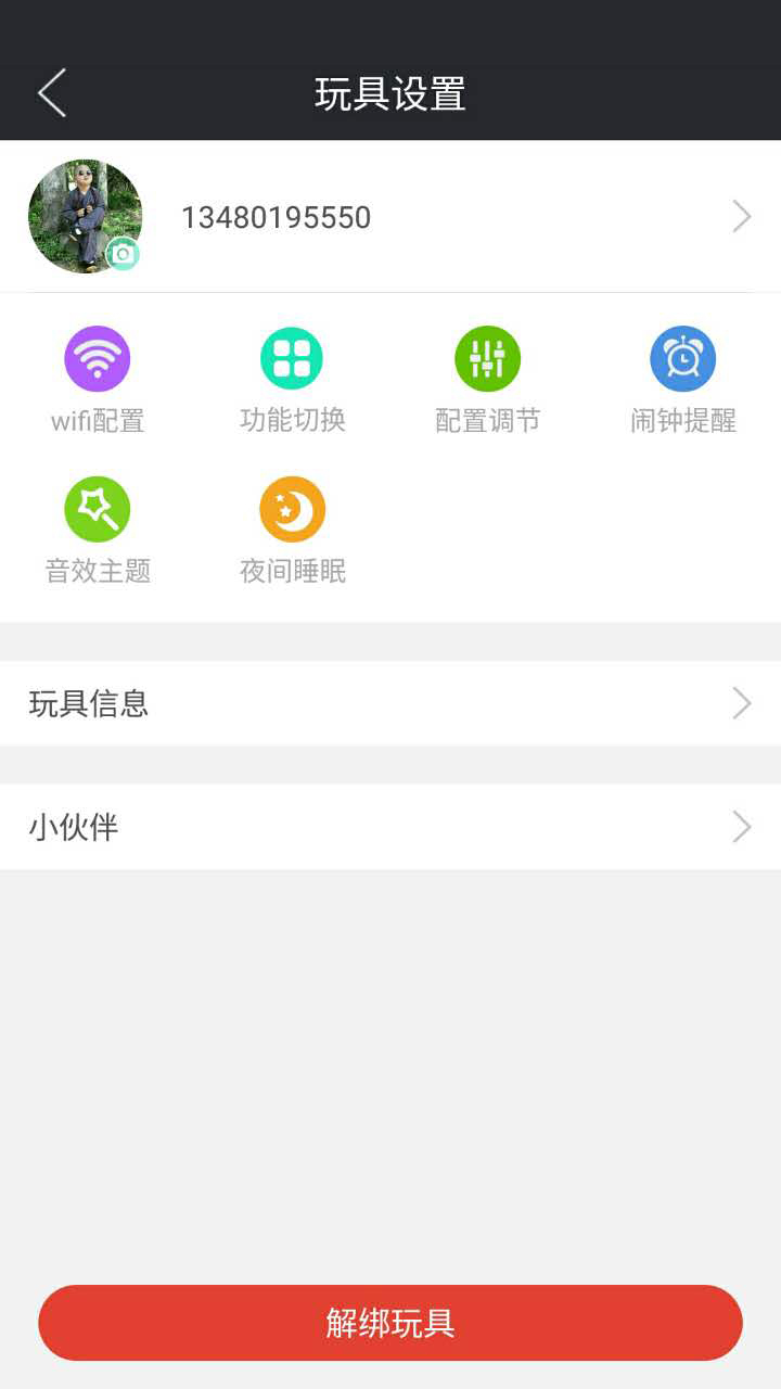 飞猪侠app手机版下载 v1.0.3