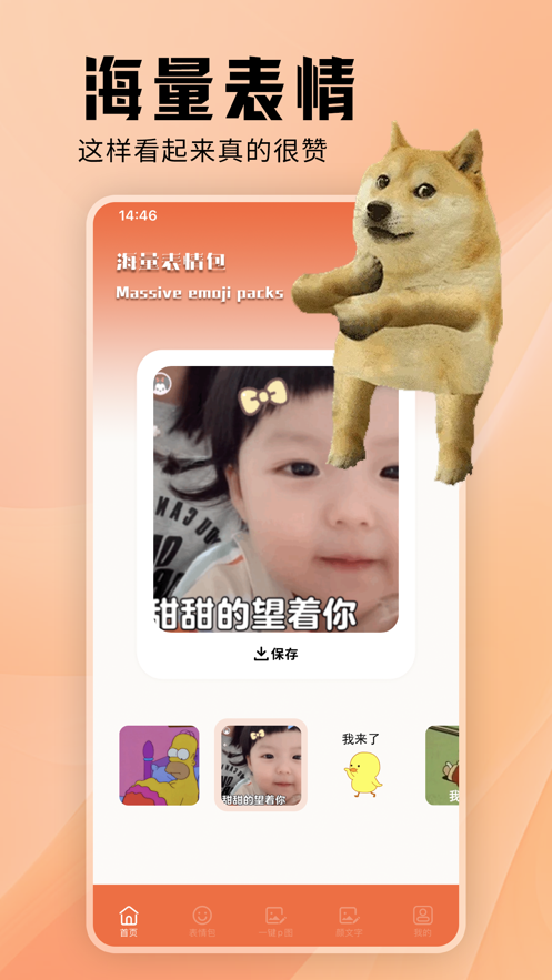 搞笑P图软件免费版下载 v1.1