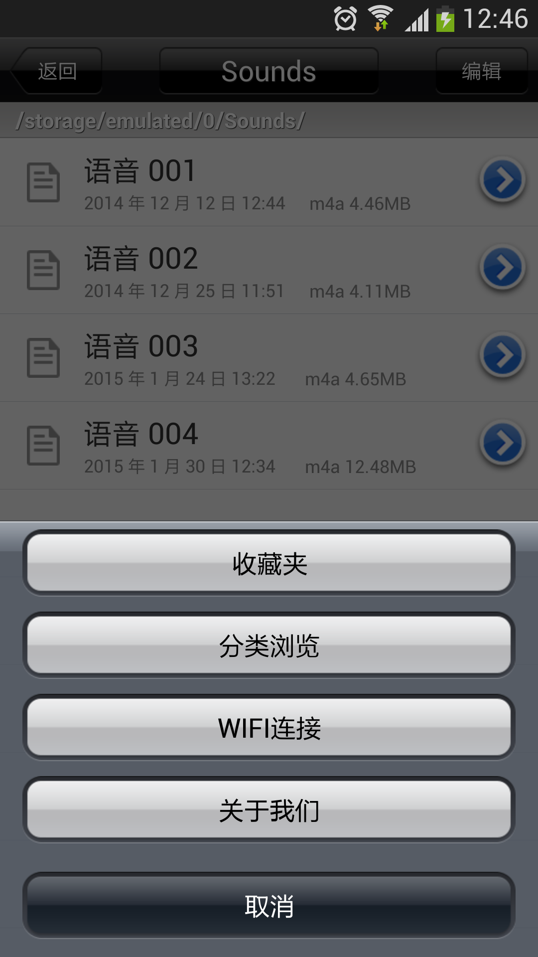 文件管理助理手机版app v16.4.29