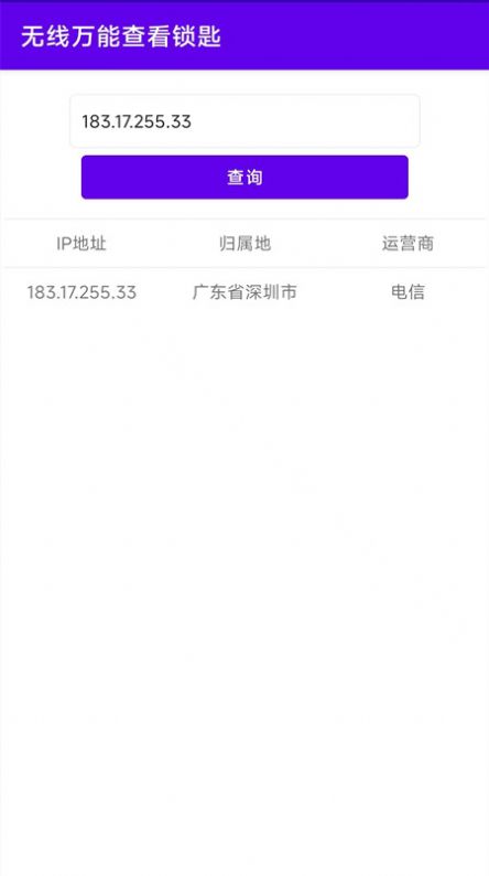 wifi一键连接app软件官方下载 v1.3