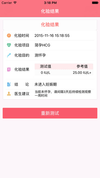 简孕app官方版 v1.0