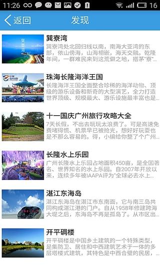 哈路出行安卓手机版app v1.1.0