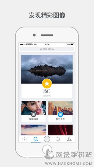 500px.me视觉中国官网app下载 v1.3.0