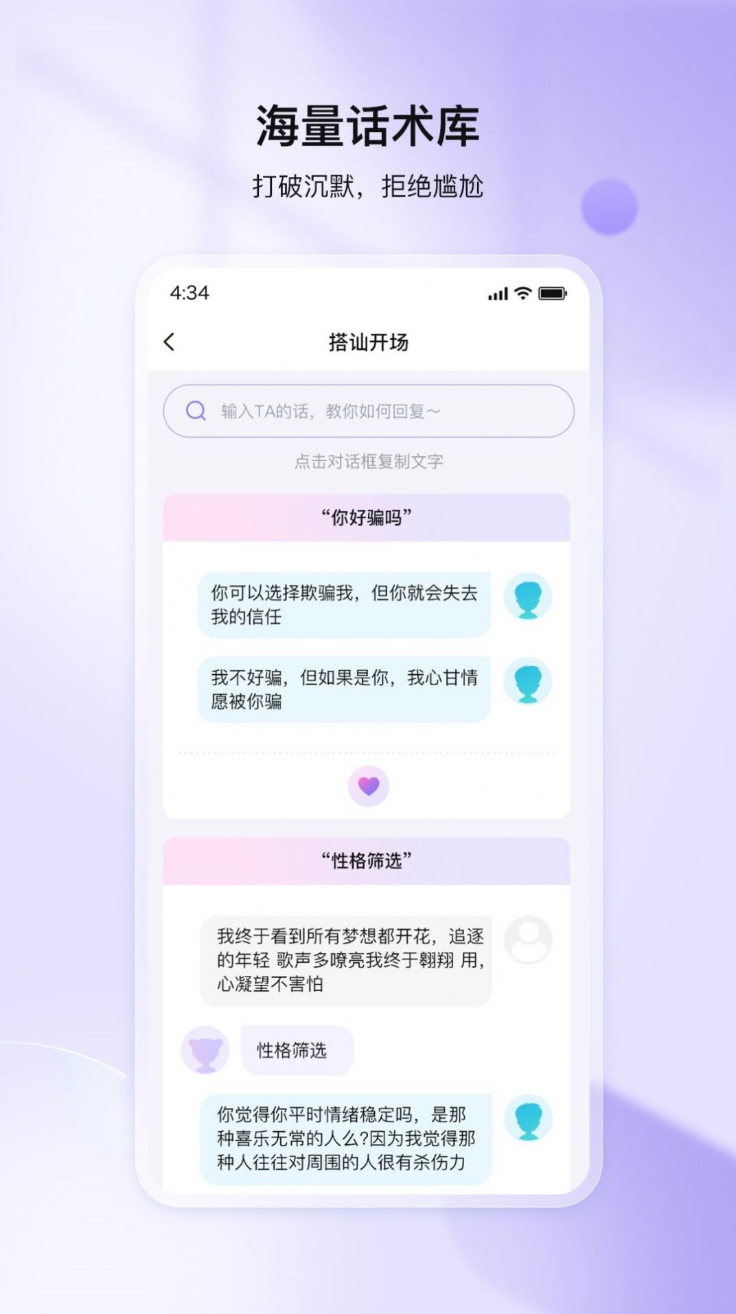 我来聊交友软件免费版下载 v1.0.1