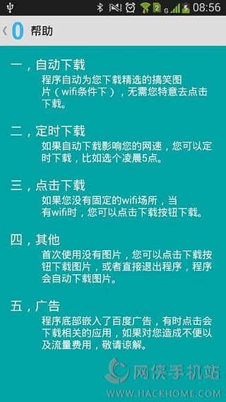 0流量搞笑图片下载手机版app v1.0