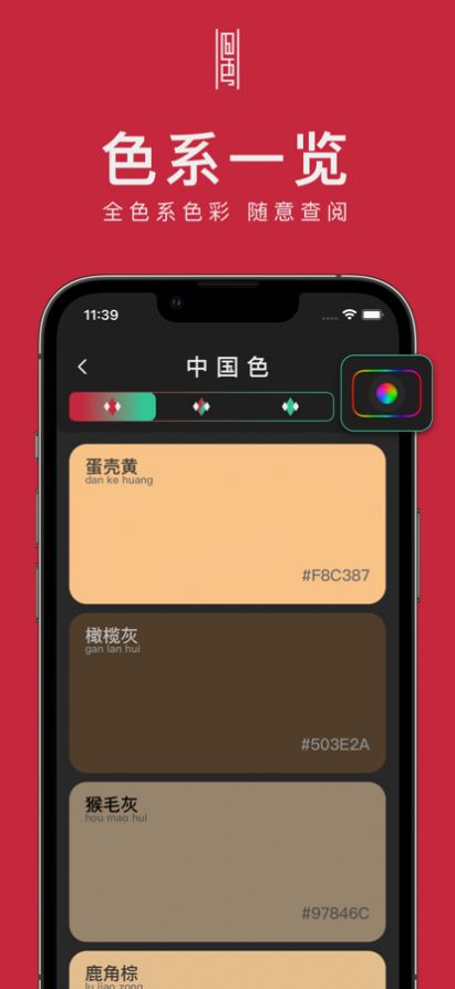 旧色APP官方版下载 v1.0.0