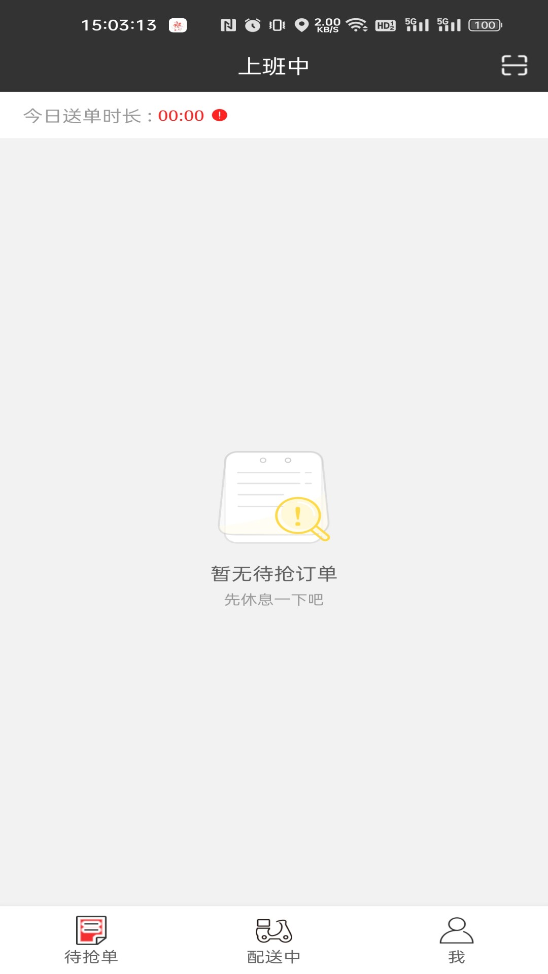 i商丘同城配送app官方下载 v1.0