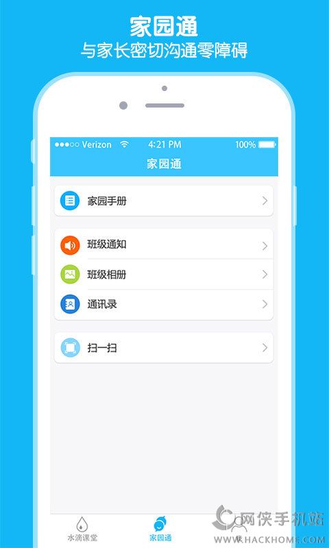 小水滴课堂app手机版下载 v1.0.0