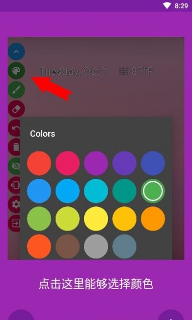 Draw On Screen app手机版下载 v1.4.5