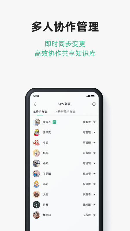 讯飞文档app官方下载最新版 v2.4.7.1132