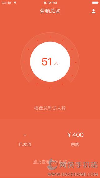 看房神器商户端app手机版下载 v1.0.1