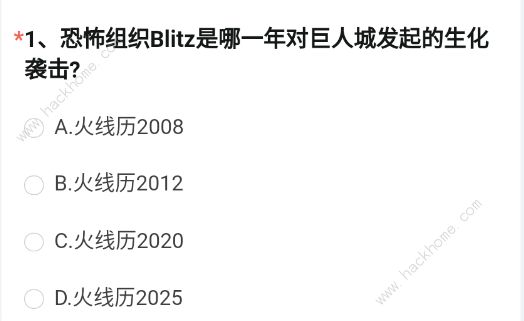 穿越火线体验服2023申请问卷答案四月 最新4月体验服申请问卷调查答案分享图片2