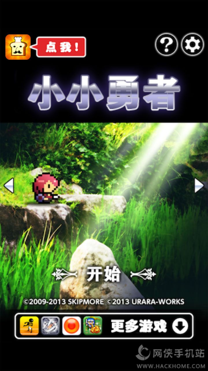 小小勇者汉化中文版（Fairune） v6.6.2