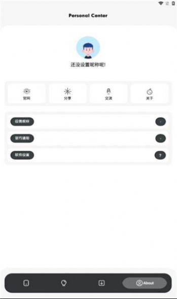 苏念软件库官方免费版下载 v1.2