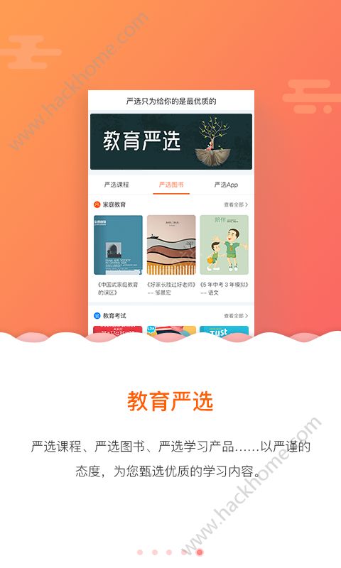 孩有为手机版app软件下载 v1.0.1