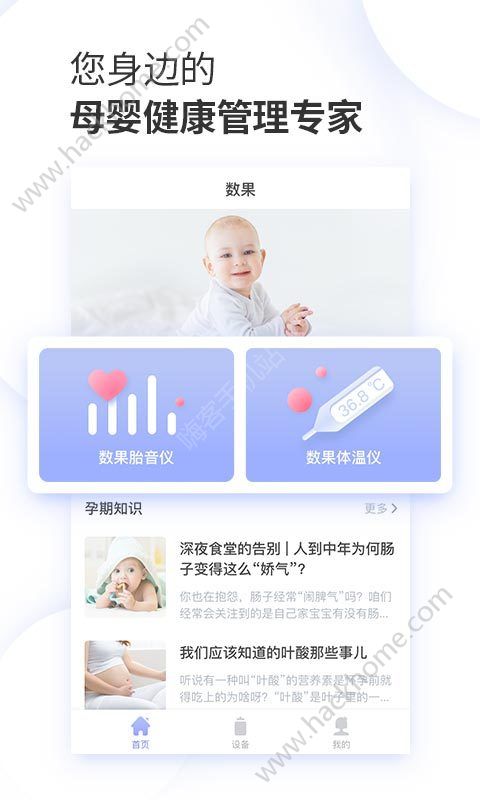 数果健康app手机版软件下载安装 v1.0.5