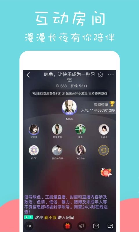 咪兔短视频下载手机版app最新版 v1.2.5